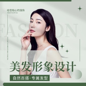 郑州美发形象设计培训课程