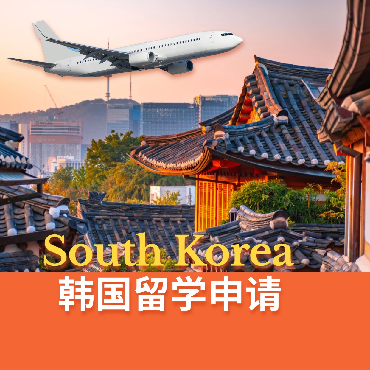 武汉韩语培训课程