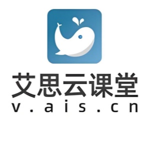 广州艾思云课堂