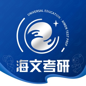 哈尔滨海文考研