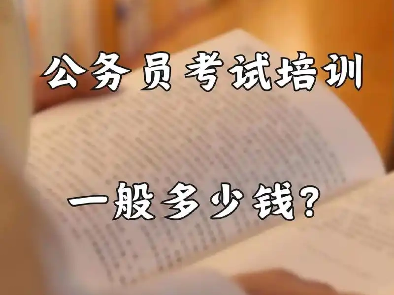 力荐南京口碑好的公务员考试培训机构榜单排名一览