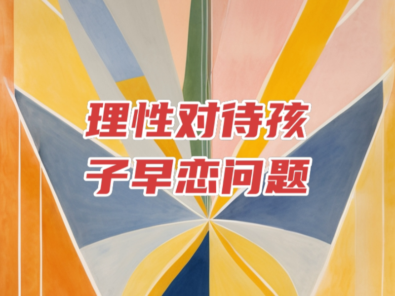 盘点5大四川初高中早恋孩子行为纠正学校最新排名一览