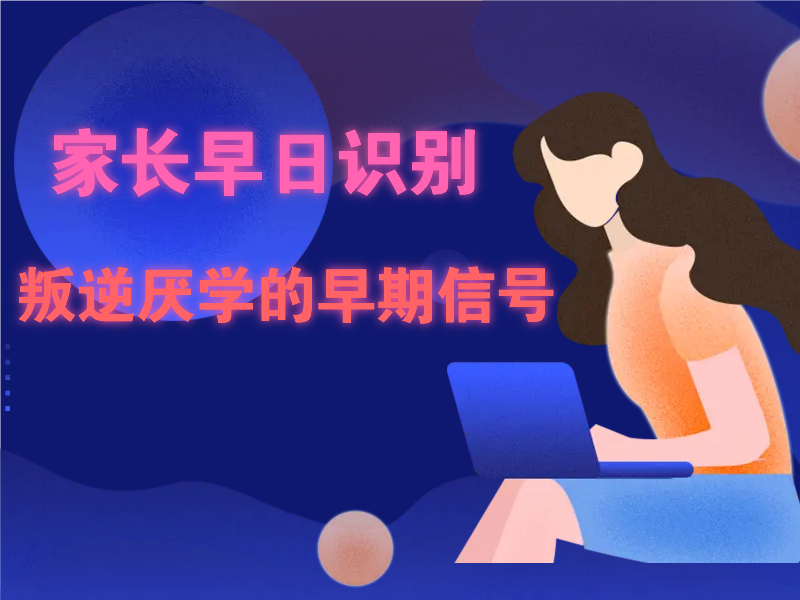 在重庆，哪个素质教育学校不体罚学生？