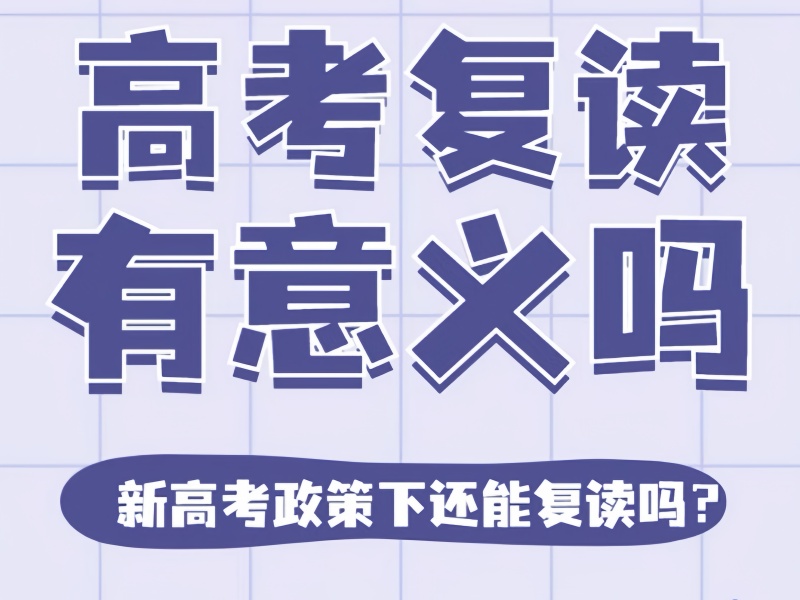 深圳高考复读学校升学率排名一览：揭秘哪些学校更胜一筹？