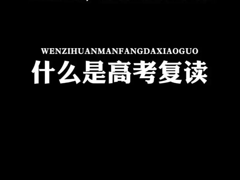 深圳高考复读学校师资排名一览：名师指导，助力高考成功！