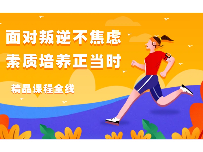 陕西叛逆纠正学校排名前五强一览，助力孩子重塑自我