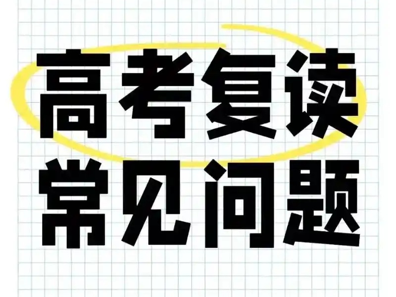 成都高考复读培训机构师资力量排名一览