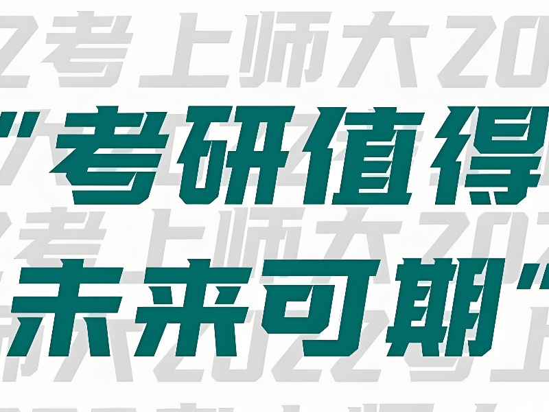 四川地区考研培训机构热门排名一览