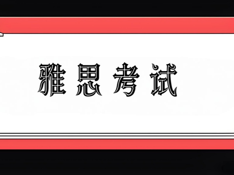 合肥雅思培训机构学员评价排名一览