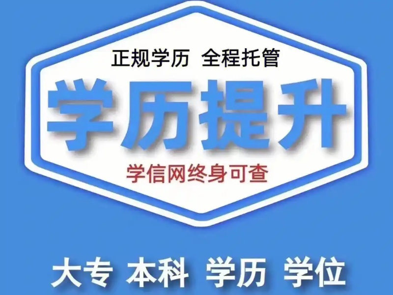 2024长沙学历提升培训机构排名及课程特色一览