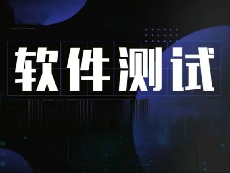 深圳地区公认专业的全栈软件测试开发培训机构名单榜首一览