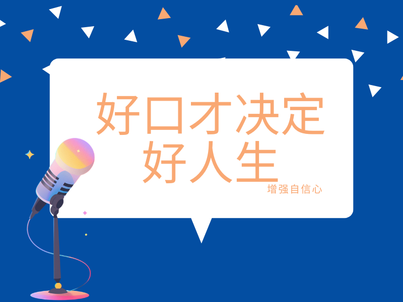 杭州演讲口才培训机构热门榜单，找到最适合你的课程！