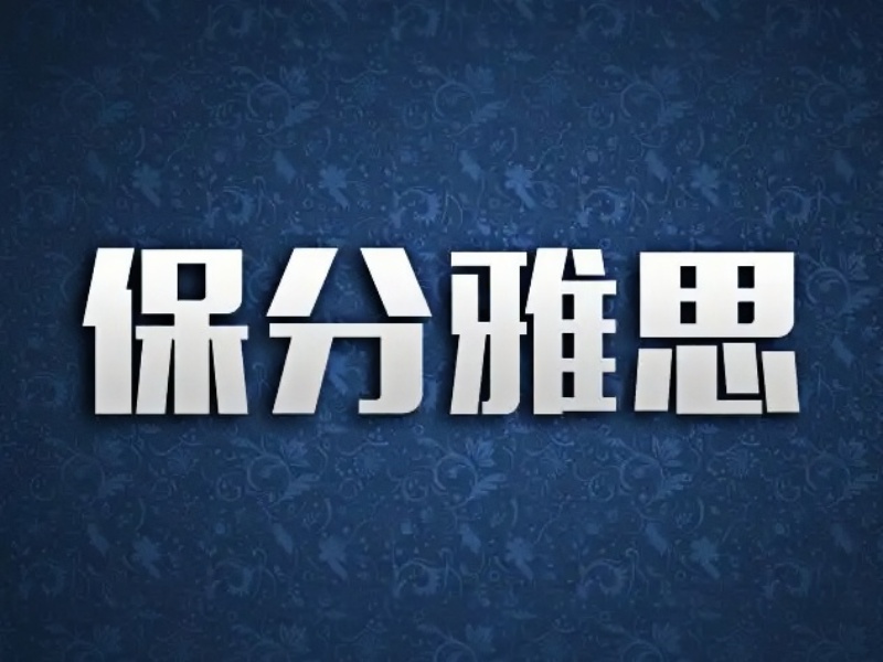 合肥雅思语法培训全面排名与学员心得一览，助力冲刺高分！