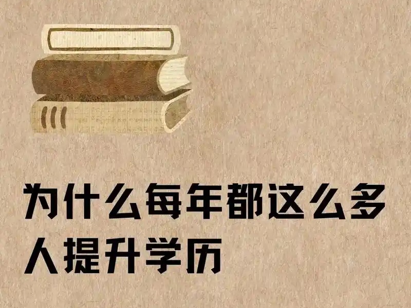 长沙学历提升服务满意度排名一览，优质选择不容错过！