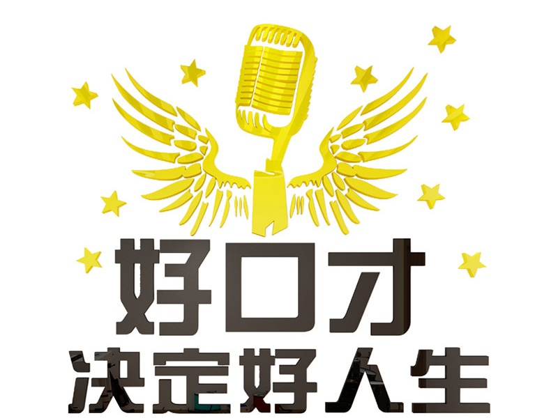 商务谈判没底气？北京演讲与口才特训前五班型一览，效果咋样？