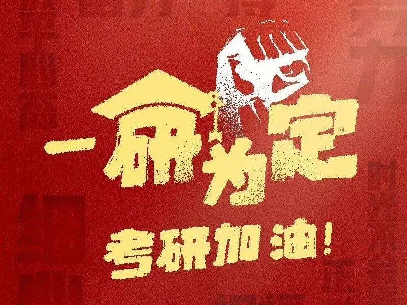 跨专业考研困难重重？杭州前十跨考培训一览，点亮希望！