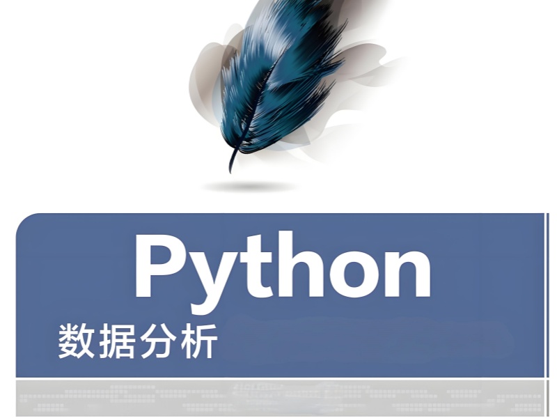 Python数据分析培训机构哪家强？揭秘北京前十中的佼佼者！