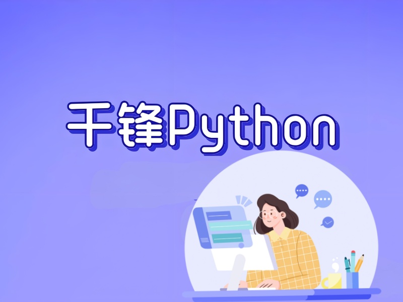 北京Python数据分析培训哪家强？看看前十排名，一览便知！