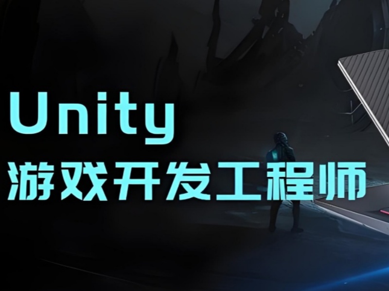 考虑学Unity3D，北京前五游戏开发培训机构招生要求一览难达到吗？