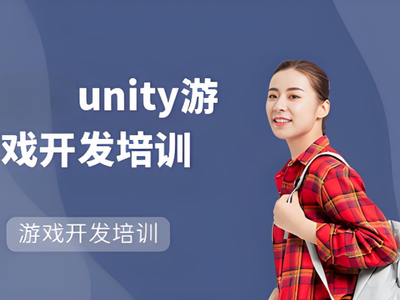 北京Unity3D游戏开发培训机构前十学习周期一览，契合我的时间安排吗？