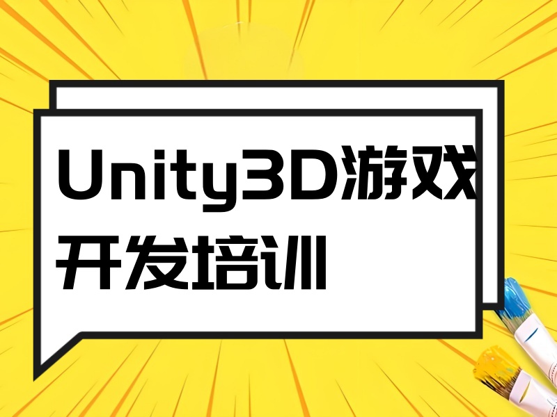 零基础学 Unity3D，北京前五游戏开发培训机构适合度一览怎么样？