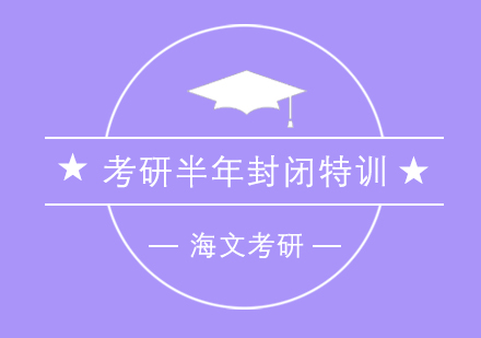 杭州考研培训全年集训营效果显著吗？值得参加吗？