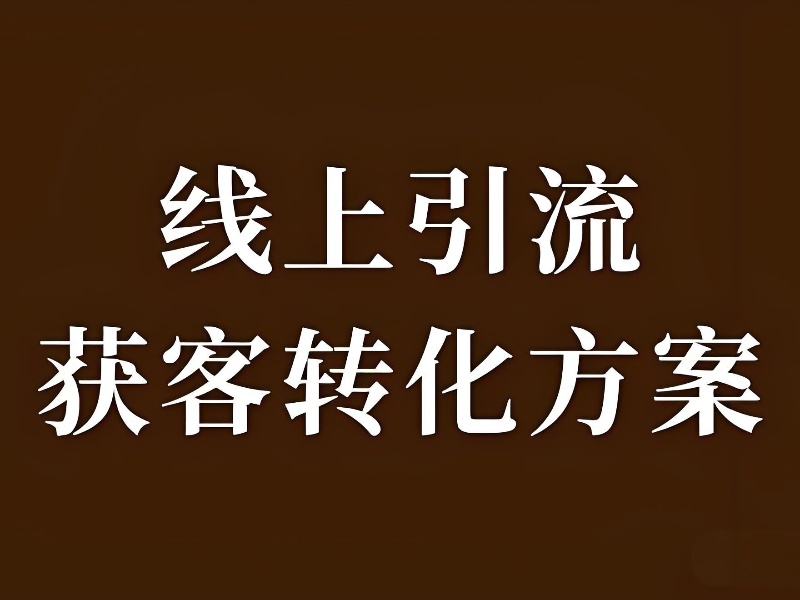 艺术特长招生代理有哪些策略？怎样精准定位目标客户群体？