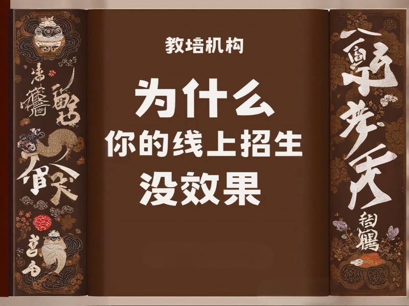 电子商务培训招生代理怎么拓展业务？怎样与企业合作实现共赢？