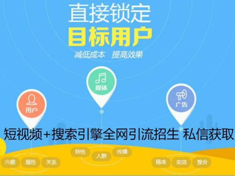 代理招生平台生源拓展方法有啥？哪种方法适合自家机构？