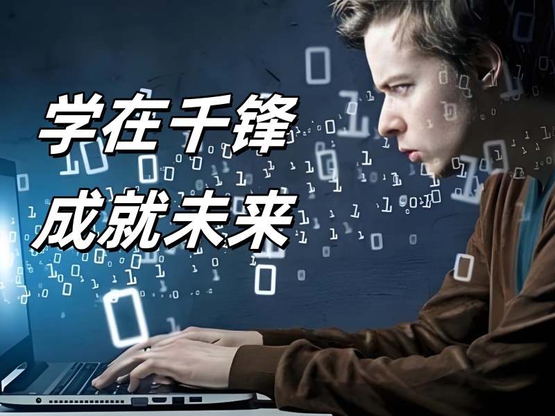 北京靠谱Linux云计算运维培训机构前八一览，助你开启IT新征程