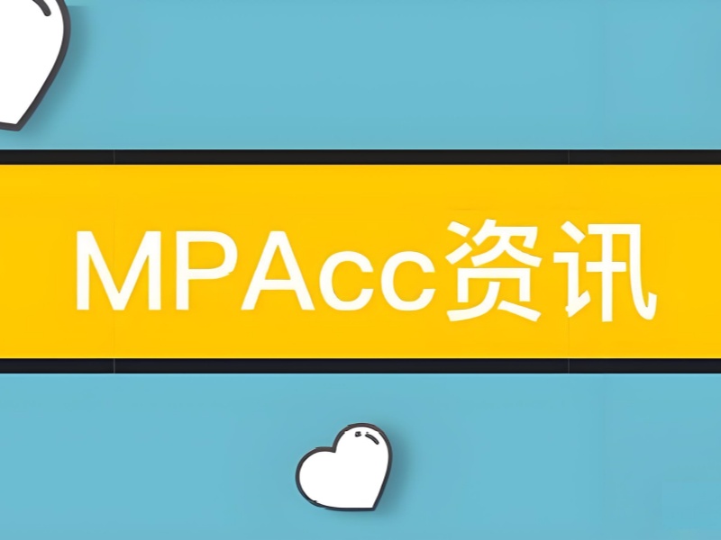 北京 MPAcc 集训营的行业认可度前十一览，看其口碑与实力