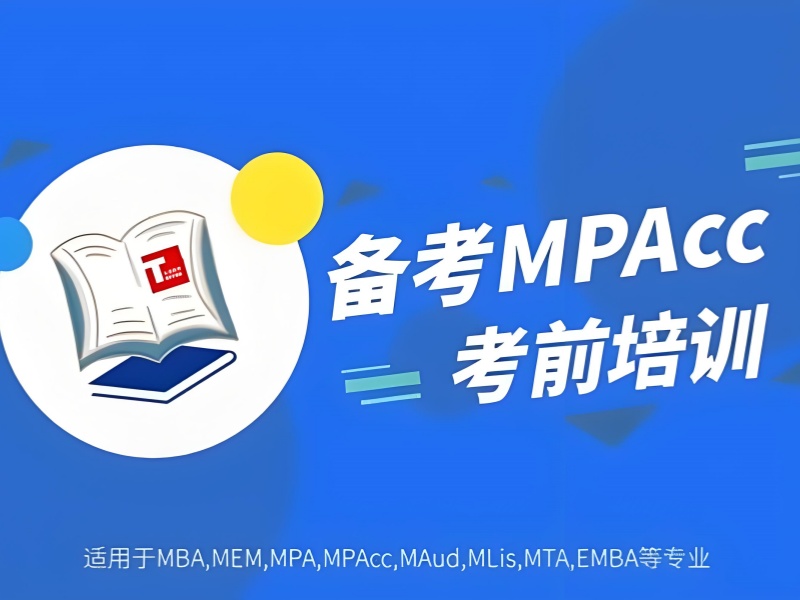 北京 MPAcc 集训营学习资料更新频率前六一览，掌握新鲜知识