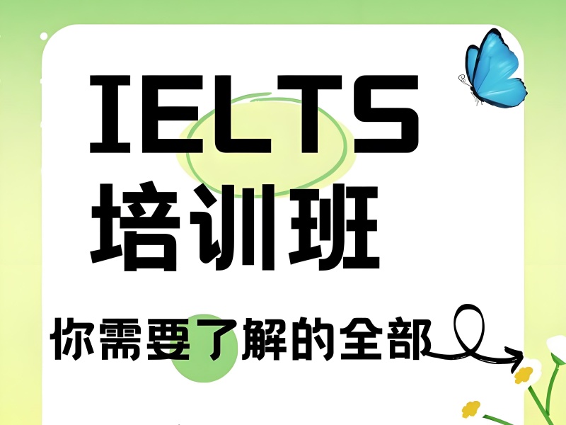 广州雅思培训机构口碑评价排名前七一览，真实评价供参考