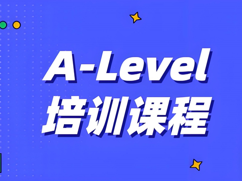 中山 A-Level 培训班通过率前九一览，用数据说话