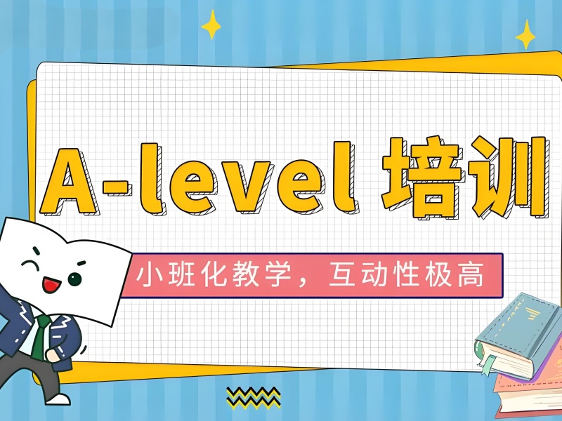 中山 A-Level 培训班口碑评价前七一览，群众口碑见证实力