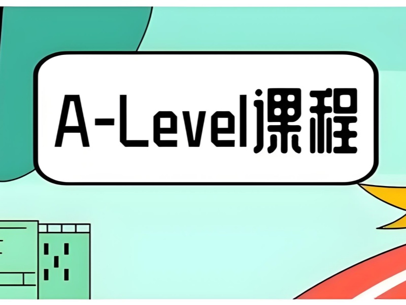 中山 A-Level 培训班课程安排前六一览，合理规划学习时间