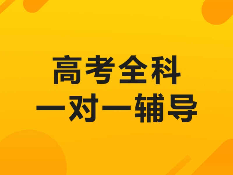 3月备考重要期：北京高考冲刺1对1课程阶段规划与避坑指南