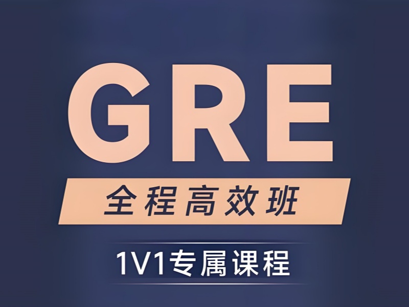 GREverbal提分慢？青岛封闭集训营3周提升8分案例