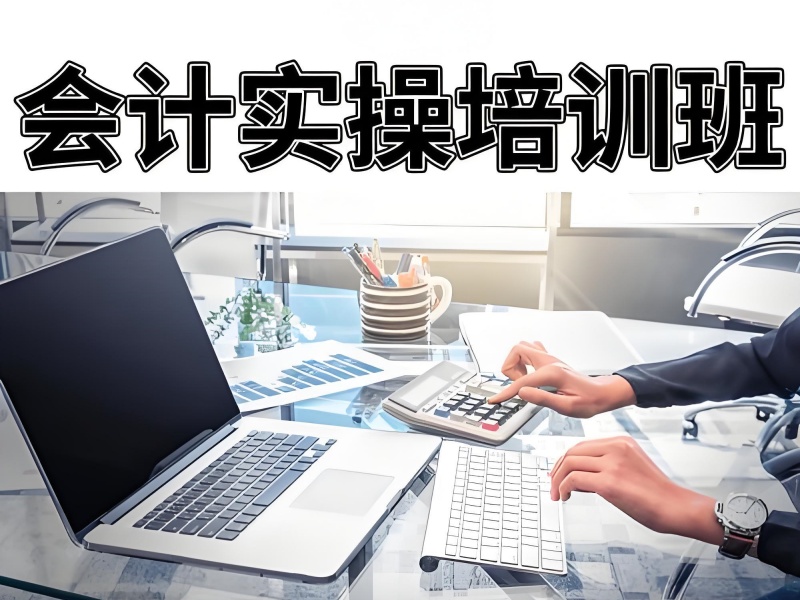 吉林会计实操班免费资料 - 2024 税法新规速查表