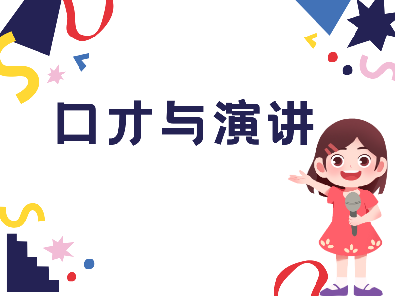 北京口才班附近推荐 - 协议退费职场晋升 75%