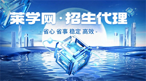 靠谱的招生代理长啥样？教育机构 3 个筛选标准分享