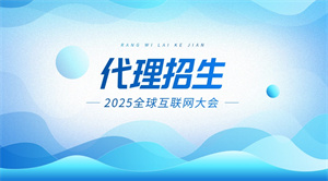 新机构资源匮乏？代理网共享平台帮您链接百万潜在学员池