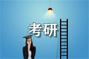 成都考研辅导 TOP4 机构：应届生暑期集训与院校分析怎么选合适？