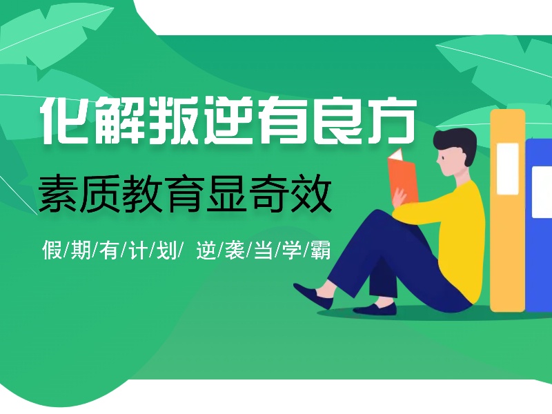 陕西青少年行为矫正机构前五名口碑！沉迷手机矫正经验