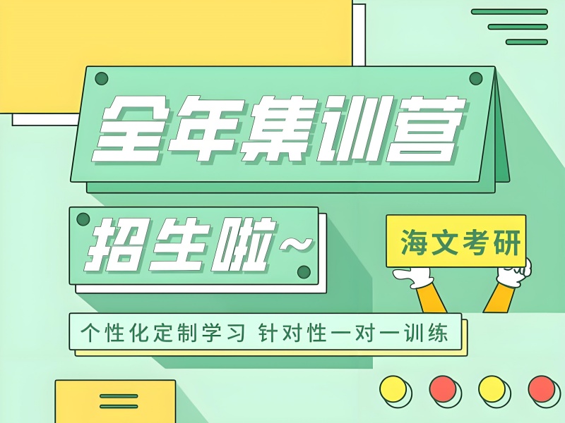  杭州考研集训营四强哪个更专业？小班教学对比