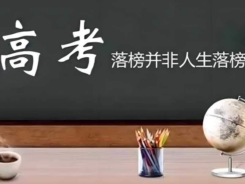 重庆复读培训 TOP6 如何选择？高升学率解析！