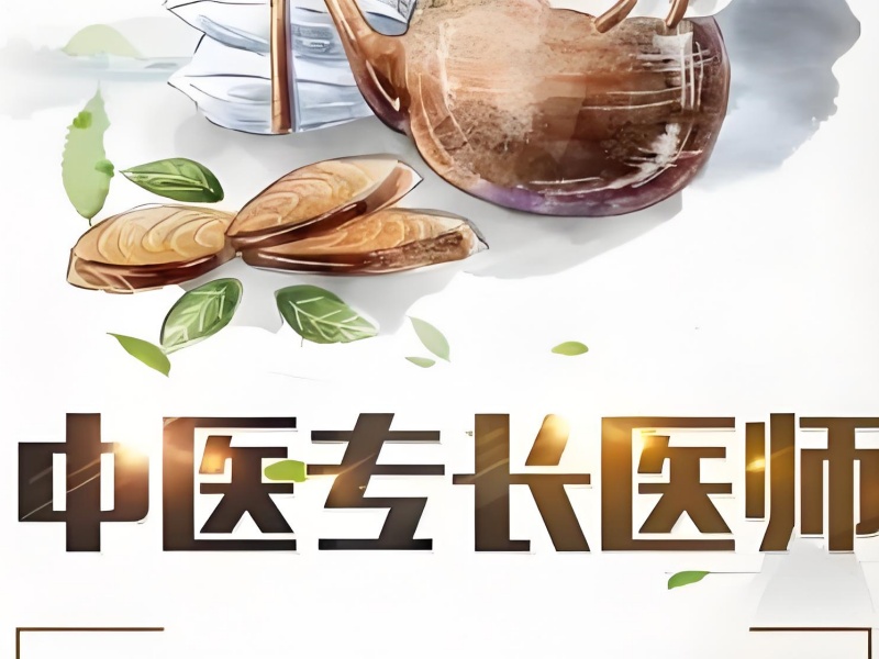 山东中医专长考证培训就业前景 TOP3 机构解析