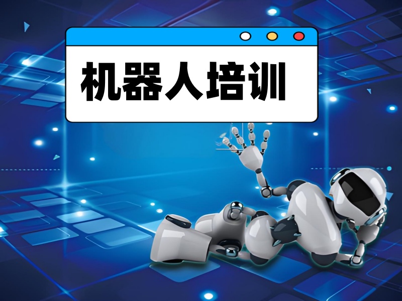 南京工业机器人培训 TOP4 机构，学习周期多久能上岗？