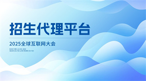 低成本招生代理怎么做？招生代理网适合教育机构吗？