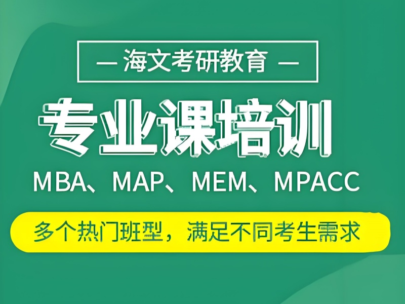 杭州TOP4考研机构推荐！专业课辅导经验分享